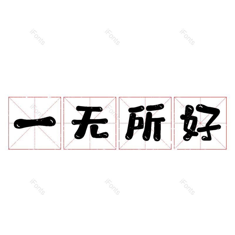 图片,元素,PNG,免抠素材